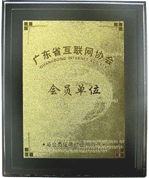 �㶫ʡ������Э�᳣�����µ�λ